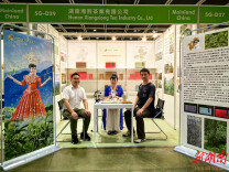 甘甜润香江——大熊山古树茶亮相2023年香港国际茶展