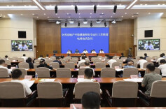 全省房地产平稳健康和安全运行工作推进会议召开 坚持以市场化与法治化方式 努力确保全省房地产系统平稳健康安全运行