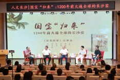 《彩瓷帆影》分享会话长沙彩瓷的历史与魅力