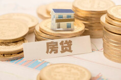 “认房不认贷”来了，谁将受益？专家解读