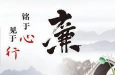 鹤城区强化纪检监察干部日常监督