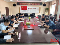 区自然资源局召开全面从严治党工作会商会