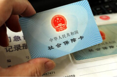 明确了！湖南社保缴费基数调整