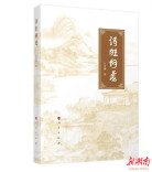 在唐宋风韵中找寻个人注脚