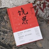 走进“湖南人的境界”——读王开林《湖南人的境界》