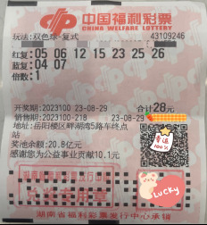 岳阳“好男人”，携全家人领取双色球576万元大奖