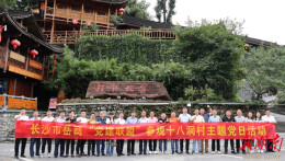 岳商党建联盟赴十八洞村开展主题党日活动