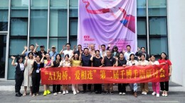“AI为桥，爱相连”，第二届千博AI手语研讨会顺利举行
