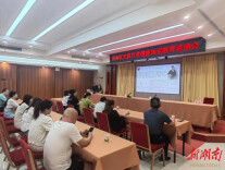 君山区文旅广体局开展文旅行业健康知识教育讲座