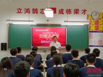湖南衡阳：劳模宣讲进校园 讲好“开学第一课”