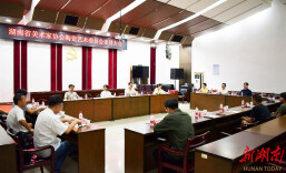 【湖南省美术家协会】湖南省美术家协会陶瓷艺术委员会委员大会在长沙举行