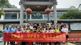 长沙福彩：“七彩童年·呵护成长”儿童夏令营近日开营