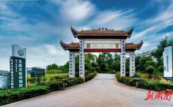 碧泉:  沧浪之水，湖湘之盛