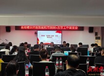 精准发力  集中攻坚  着力推进岳阳楼区行政效能和“互联网+监管”工作