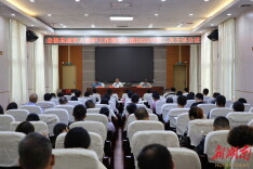 未成年人保护工作，这个会议再作部署