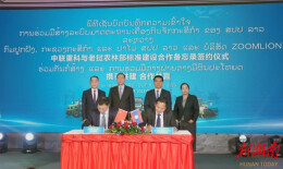 中联重科与老挝农林部达成合作 携手共建老挝农机标准体系