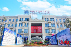 善意涌动  一路生花——湖南大汉技工学校教育帮扶新希望