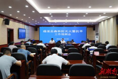 田刚：抓好“十四要”  扎实做好森林防灭火、防汛抗旱工作