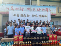 礼赞教师节，慰问暖人心