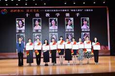 躬耕教坛  强国有我——芙蓉区举行庆祝第39个教师节“师德大课堂”活动