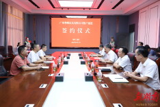 创业通道 服务周到丨广州粤嵘皮具落户通道  毛运鸿出席签约仪式