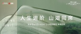 约120-142㎡小高层已取证，入主洋湖芯绝佳机会！