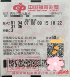 湖南购彩者揽获福彩快乐8奖金3400万元 刷新中奖纪录