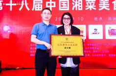 冰火楼：实至名归的全国高端湘菜示范品牌