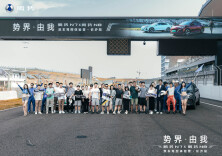 腾势双车驾控体验营长沙轰鸣开营