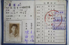 袁隆平学生证背后的秘密