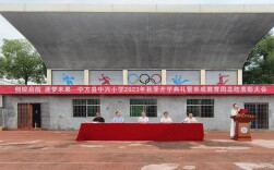 开学季∙校长说|中方县中兴小学：创校启航，逐梦未来