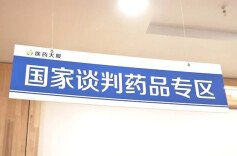 报销比例如何？哪里可以买到？一文了解国家医保目录中的“国谈药”→
