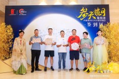 参天揽月 敬相逢丨内参酒2023年中秋答谢会在长沙举行