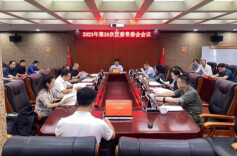 要闻丨秦志军主持召开2023年第20次区委常委会会议