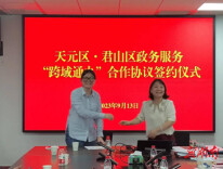 外出观摩拓思路 “跨域通办”添新友