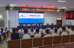 临湘：网络安全进校园 齐心“护苗”伴成长