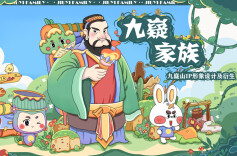 【创意九嶷】九嶷家族——九嶷山IP形象设计及衍生