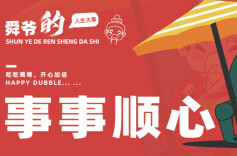 【创意九嶷】 舜爷带你游九嶷—形象解析