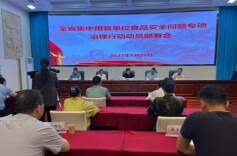 湖南开展养老机构等集中用餐单位食品安全专项治理行动