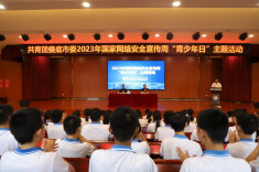 团娄底市委举办2023国家网络安全宣传周“青少年日”主题活动