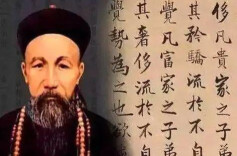 曾国藩为何严厉批评程桓生？  ——隐藏在曾国藩日记背后的故事