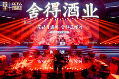 共鉴舍得智慧 舍得酒业长沙中秋答谢宴举行