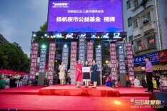 助力女大学生就业创业 扬帆夜市“省女性创业示范街”揭牌