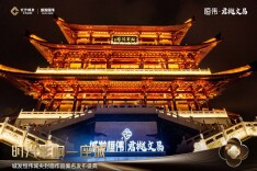 点亮长沙芯封面，恒伟·君樾文昌项目发布案名