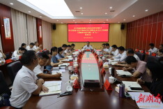 中共通道侗族自治县委常委班子学习贯彻习近平新时代中国特色社会主义思想主题教育读书班(扩大)结业