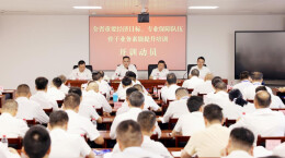 全省重要经济目标、专业保障队伍骨干业务素能提升培训班开班