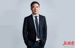 湖湘问津者 ——记湖南文津教育科技集团董事长夏志昌