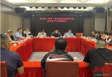 君山区文化市场综合行政执法大队组织召开全区文旅市场安全生产工作推进会