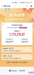 红妈妈基金“99公益日”爱心款项突破百万