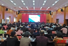 云溪区举办2023年行政事业单位财会知识业务培训班